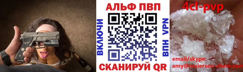 Alpha-PVP VHQ  нарко площадка телеграм  Сим 