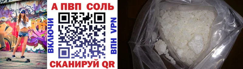 APVP мука Сим